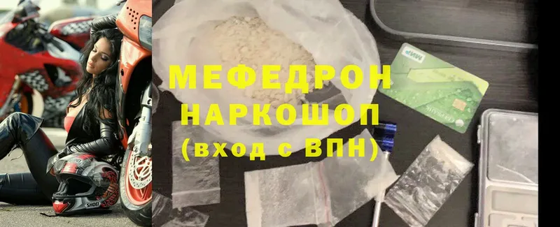 продажа наркотиков  Беслан  МЯУ-МЯУ mephedrone 